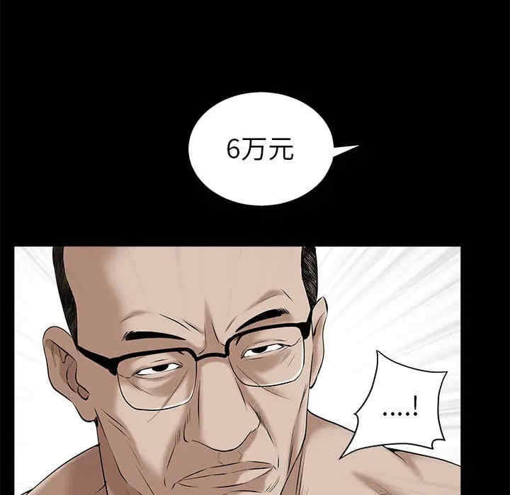 韩国漫画枷锁韩漫_枷锁-第51话在线免费阅读-韩国漫画-第81张图片