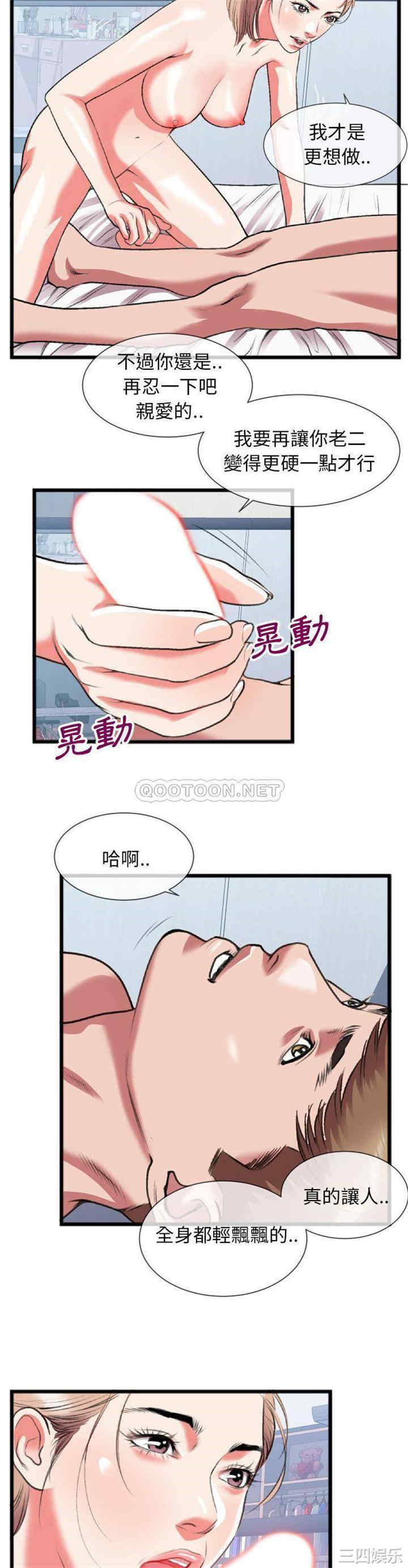 韩国漫画特殊关系韩漫_特殊关系-第24话在线免费阅读-韩国漫画-第14张图片