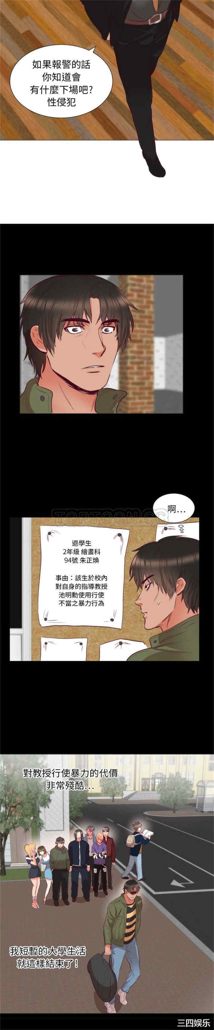 韩国漫画初恋的女儿韩漫_初恋的女儿-第6话在线免费阅读-韩国漫画-第6张图片