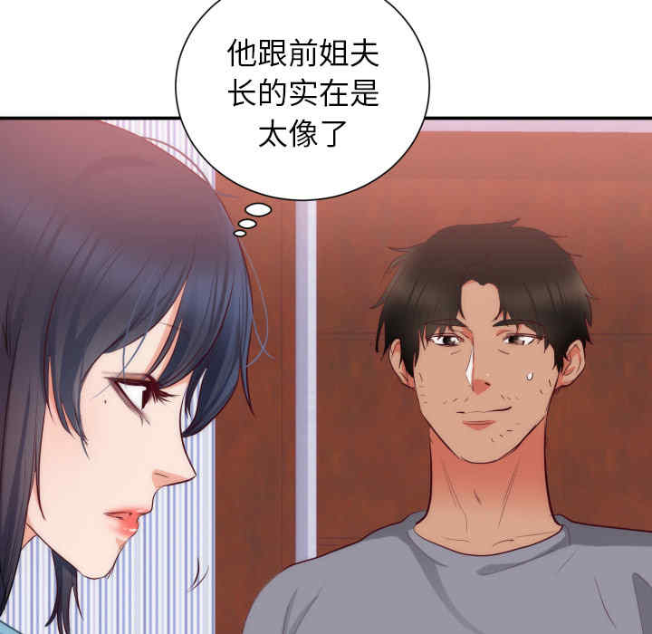 韩国漫画初恋的女儿韩漫_初恋的女儿-第20话在线免费阅读-韩国漫画-第59张图片