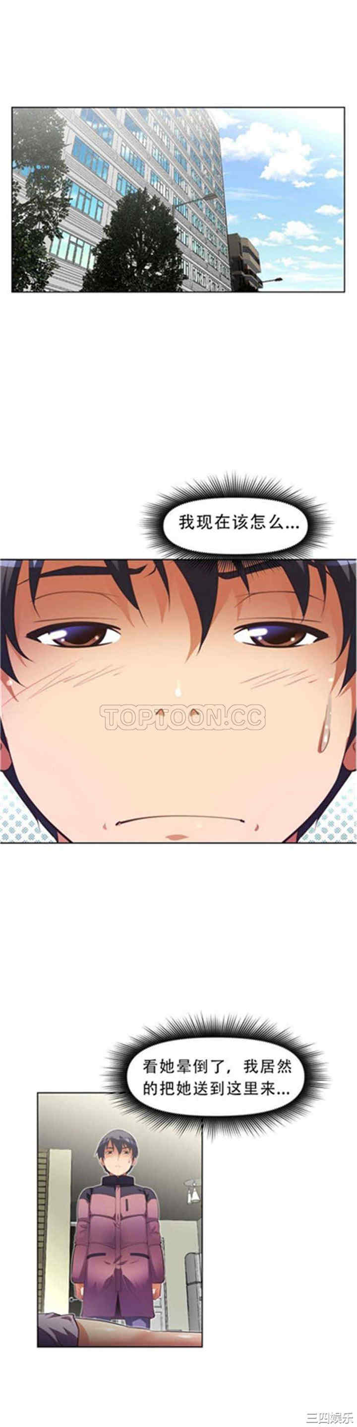 韩国漫画我的超级女友/本能觉醒韩漫_我的超级女友/本能觉醒-第41话在线免费阅读-韩国漫画-第1张图片