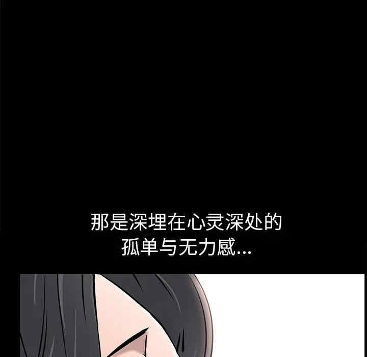 韩国漫画枷锁韩漫_枷锁-第46话在线免费阅读-韩国漫画-第186张图片