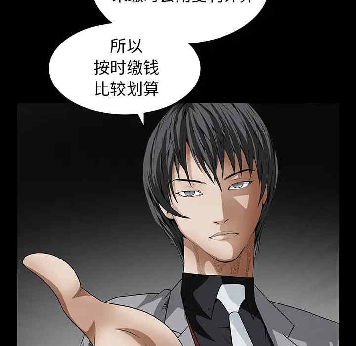 韩国漫画枷锁韩漫_枷锁-第36话在线免费阅读-韩国漫画-第98张图片