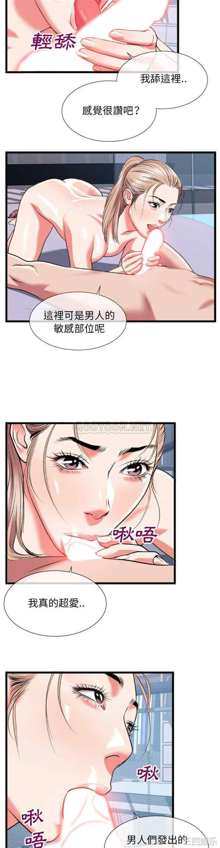 韩国漫画特殊关系韩漫_特殊关系-第24话在线免费阅读-韩国漫画-第15张图片