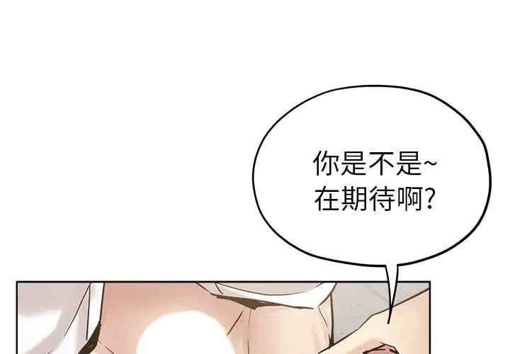 韩国漫画坏坏的她韩漫_坏坏的她-第12话在线免费阅读-韩国漫画-第1张图片