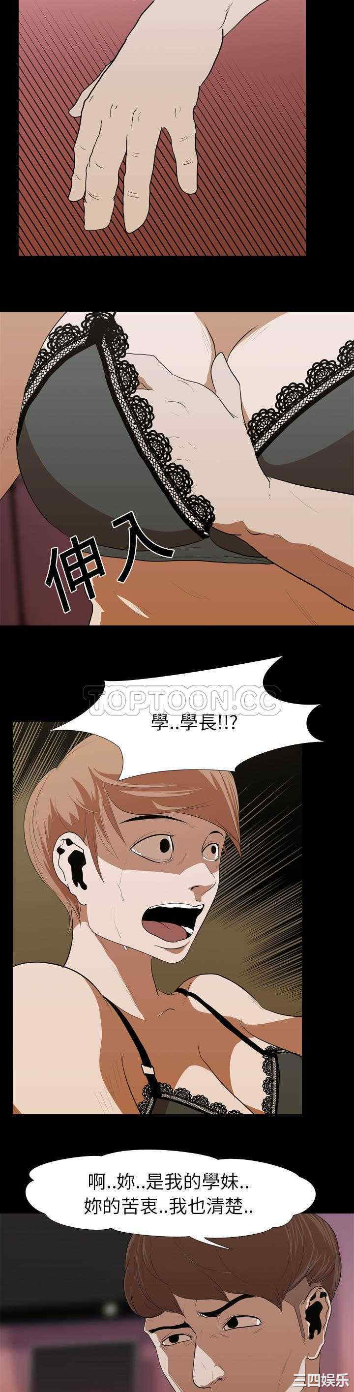 韩国漫画生存游戏韩漫_生存游戏-第14话在线免费阅读-韩国漫画-第19张图片