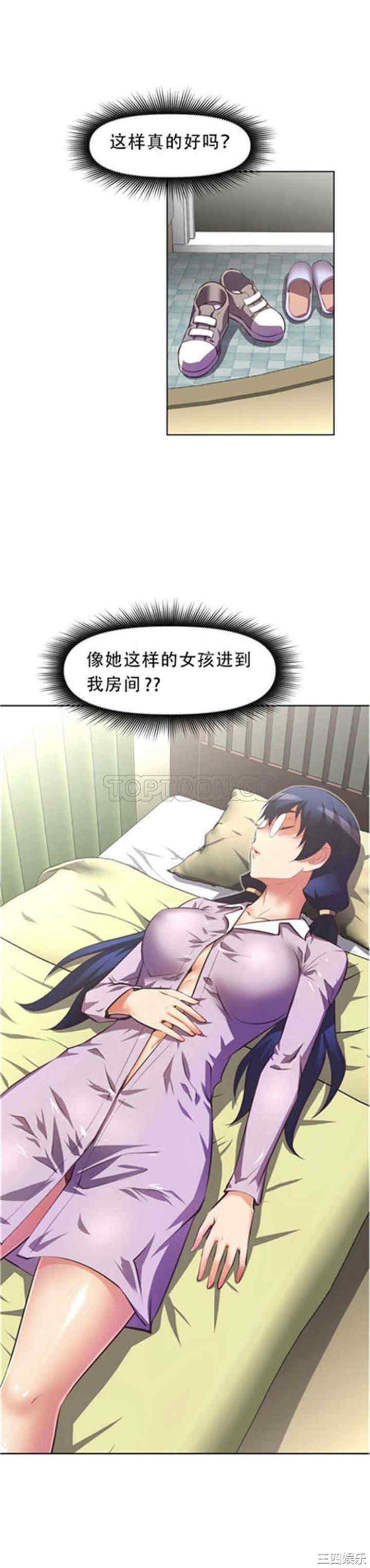 韩国漫画我的超级女友/本能觉醒韩漫_我的超级女友/本能觉醒-第41话在线免费阅读-韩国漫画-第2张图片