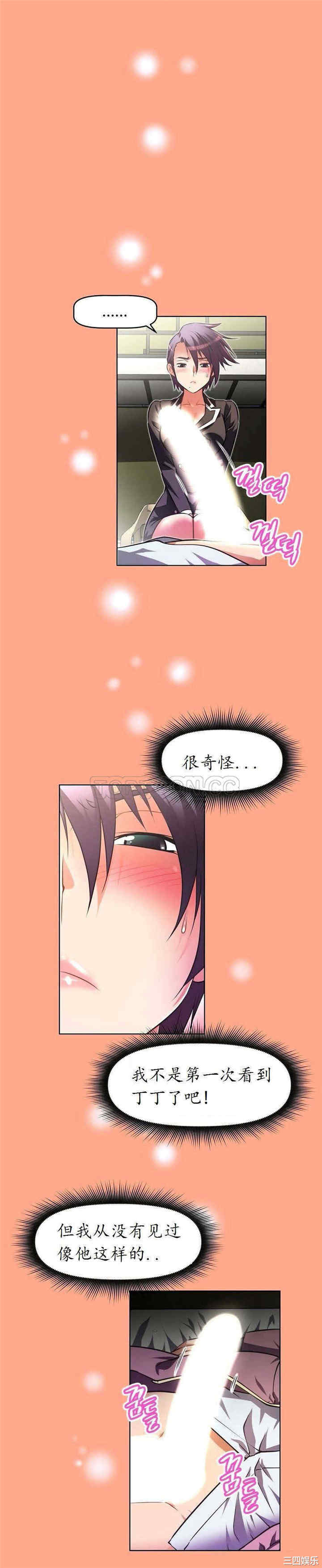 韩国漫画我的超级女友/本能觉醒韩漫_我的超级女友/本能觉醒-第25话在线免费阅读-韩国漫画-第30张图片