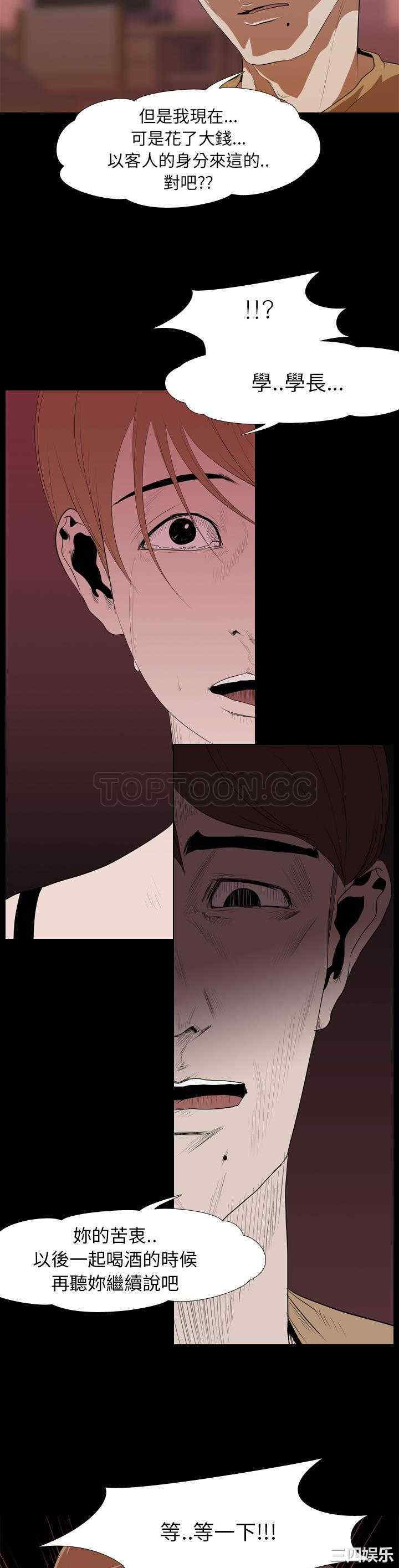 韩国漫画生存游戏韩漫_生存游戏-第14话在线免费阅读-韩国漫画-第20张图片