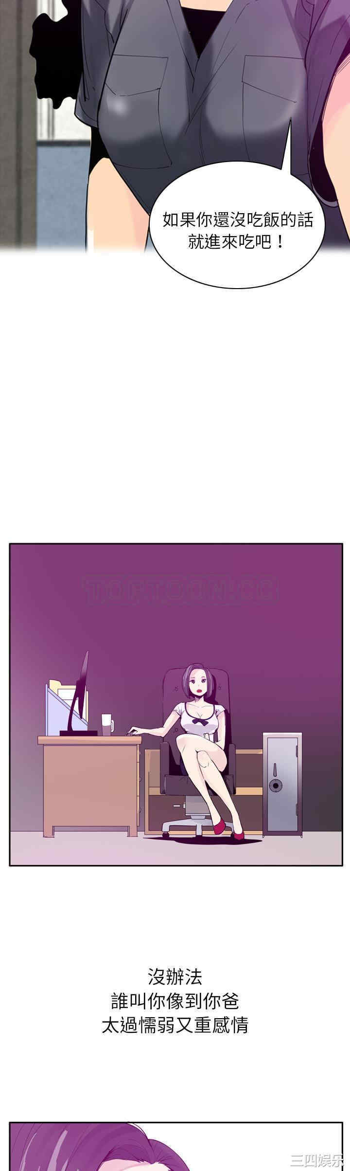 韩国漫画人妻好想要韩漫_人妻好想要-第21话在线免费阅读-韩国漫画-第30张图片