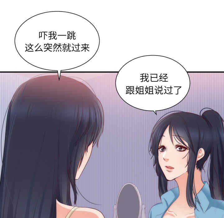 韩国漫画初恋的女儿韩漫_初恋的女儿-第20话在线免费阅读-韩国漫画-第62张图片