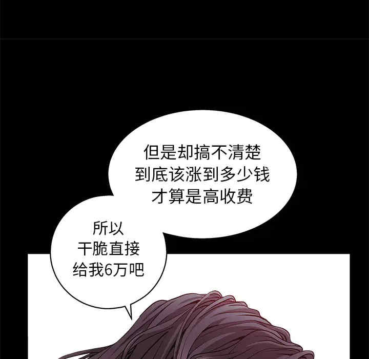 韩国漫画枷锁韩漫_枷锁-第51话在线免费阅读-韩国漫画-第85张图片