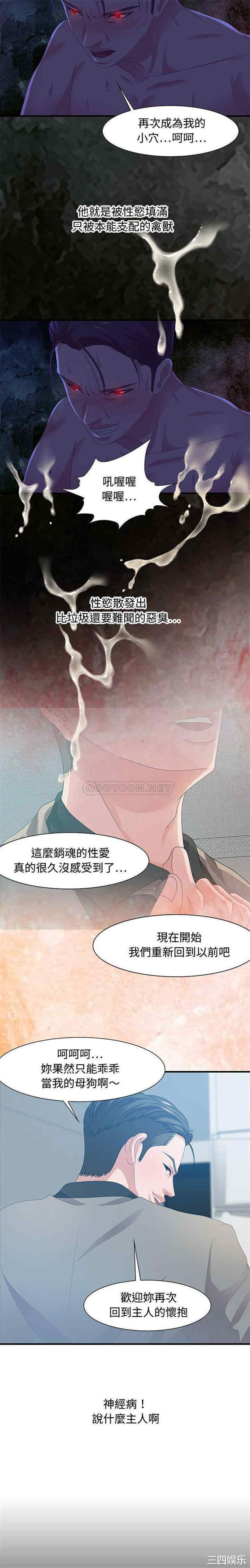 韩国漫画零距离聊天室韩漫_零距离聊天室-第24话在线免费阅读-韩国漫画-第24张图片