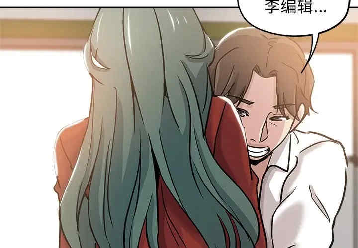 韩国漫画坏坏的她韩漫_坏坏的她-第12话在线免费阅读-韩国漫画-第3张图片