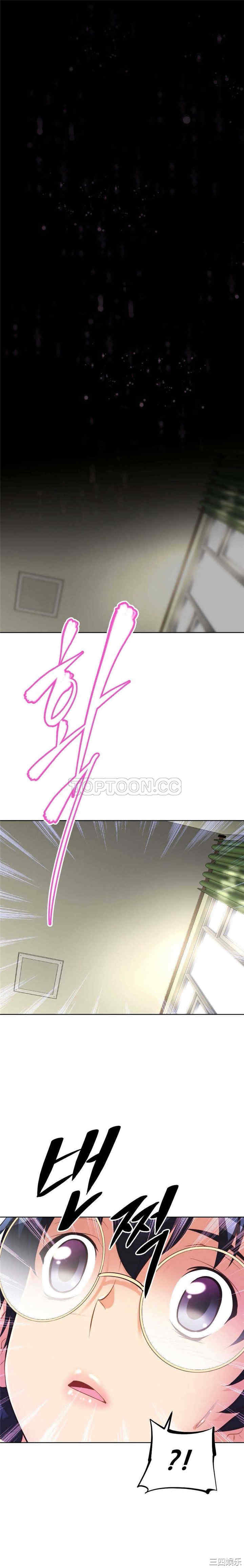 韩国漫画我的超级女友/本能觉醒韩漫_我的超级女友/本能觉醒-第41话在线免费阅读-韩国漫画-第4张图片