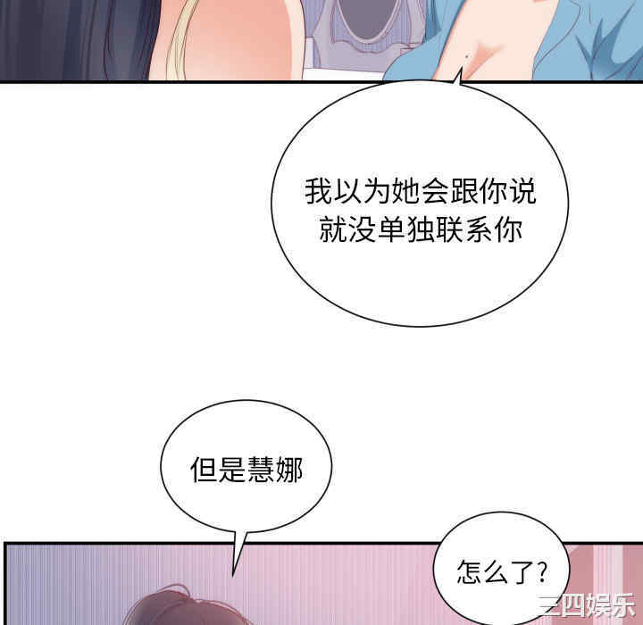 韩国漫画初恋的女儿韩漫_初恋的女儿-第20话在线免费阅读-韩国漫画-第63张图片