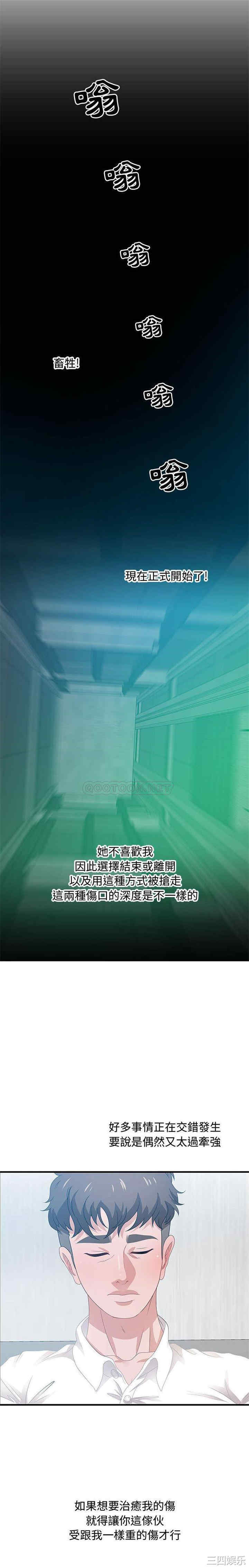 韩国漫画零距离聊天室韩漫_零距离聊天室-第24话在线免费阅读-韩国漫画-第25张图片