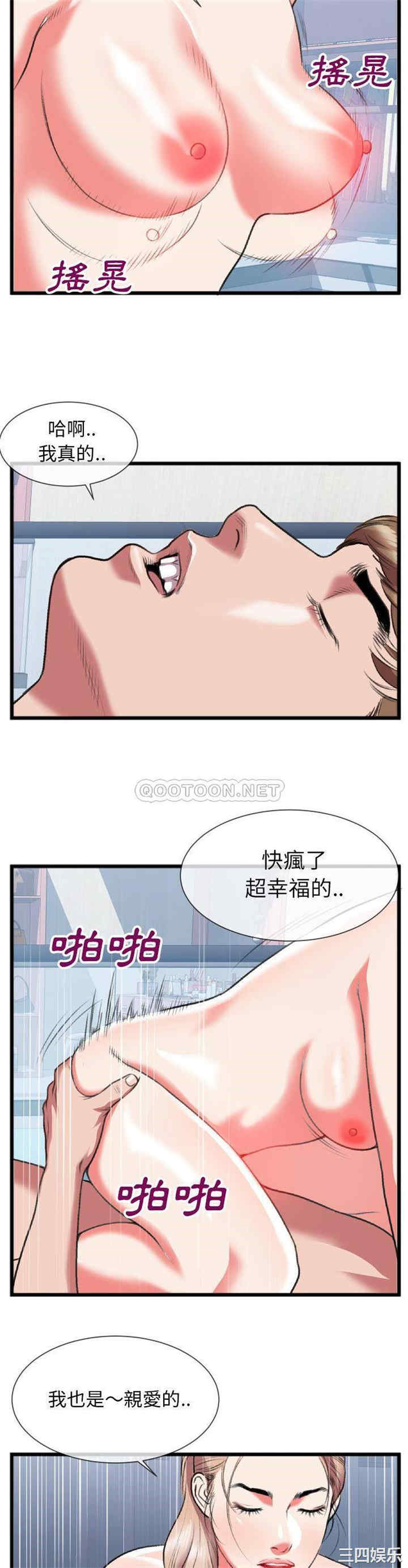 韩国漫画特殊关系韩漫_特殊关系-第24话在线免费阅读-韩国漫画-第18张图片