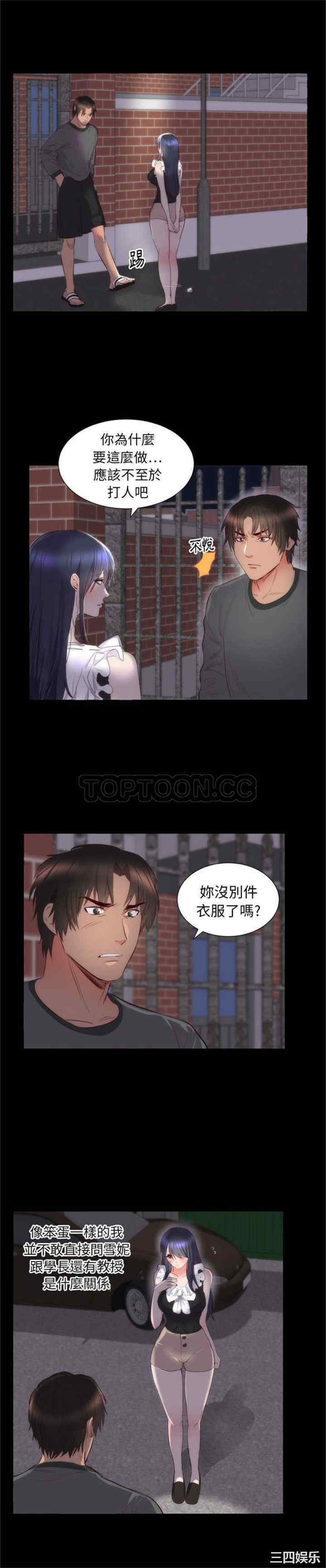 韩国漫画初恋的女儿韩漫_初恋的女儿-第6话在线免费阅读-韩国漫画-第8张图片