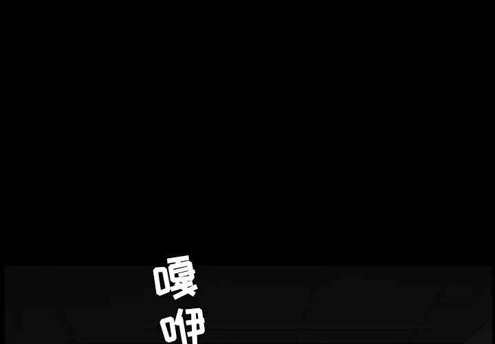 韩国漫画枷锁韩漫_枷锁-第56话在线免费阅读-韩国漫画-第1张图片