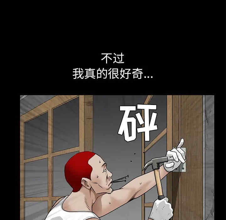 韩国漫画枷锁韩漫_枷锁-第46话在线免费阅读-韩国漫画-第192张图片