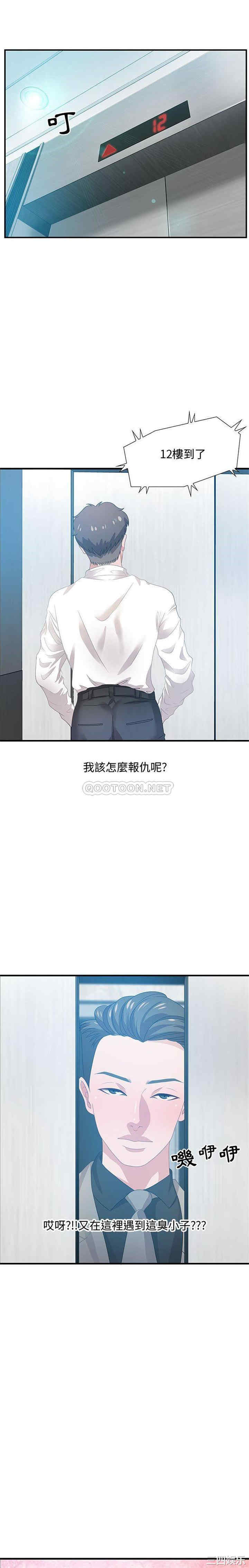 韩国漫画零距离聊天室韩漫_零距离聊天室-第24话在线免费阅读-韩国漫画-第26张图片