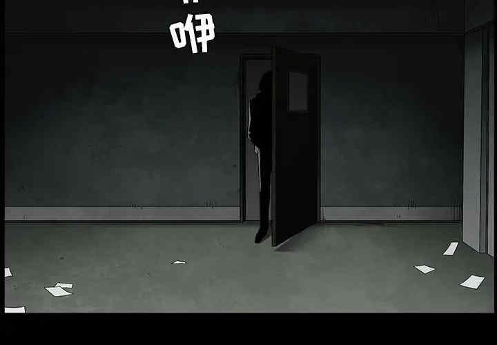 韩国漫画枷锁韩漫_枷锁-第56话在线免费阅读-韩国漫画-第2张图片