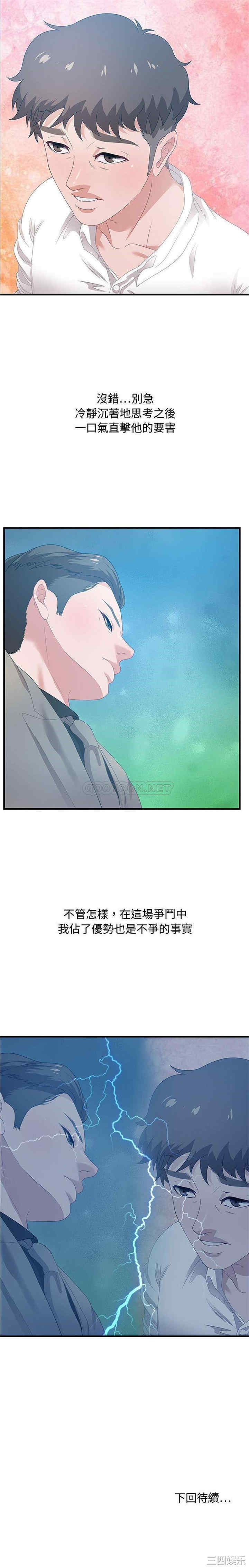 韩国漫画零距离聊天室韩漫_零距离聊天室-第24话在线免费阅读-韩国漫画-第27张图片
