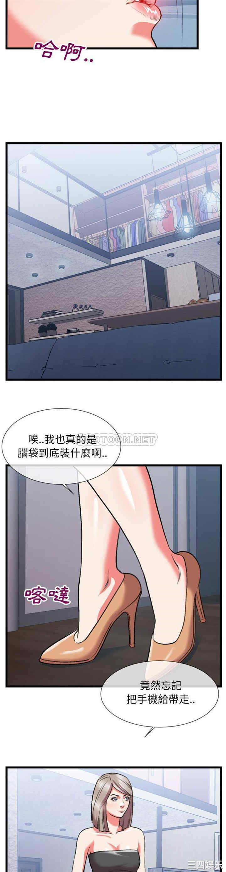 韩国漫画特殊关系韩漫_特殊关系-第24话在线免费阅读-韩国漫画-第20张图片