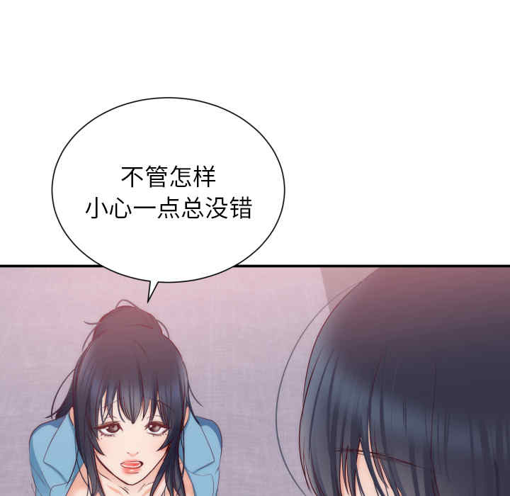 韩国漫画初恋的女儿韩漫_初恋的女儿-第20话在线免费阅读-韩国漫画-第67张图片