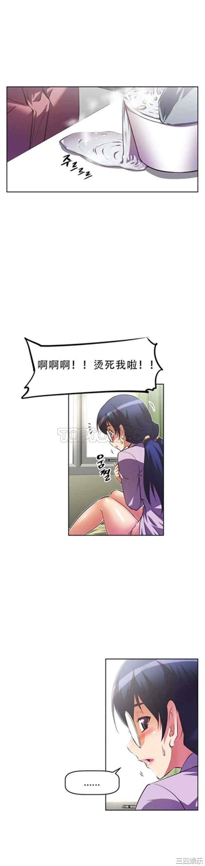 韩国漫画我的超级女友/本能觉醒韩漫_我的超级女友/本能觉醒-第41话在线免费阅读-韩国漫画-第7张图片
