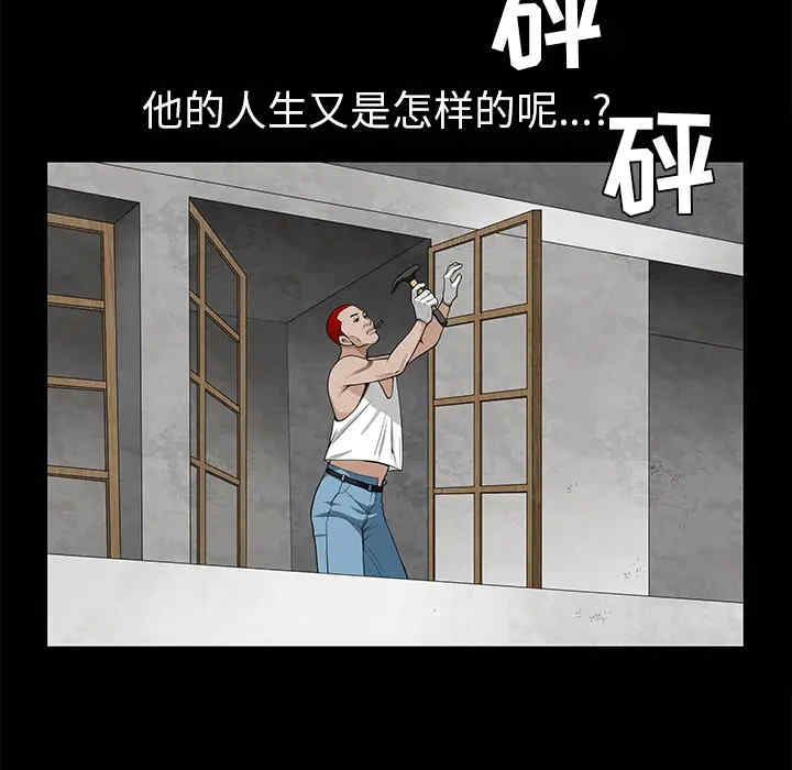 韩国漫画枷锁韩漫_枷锁-第46话在线免费阅读-韩国漫画-第194张图片