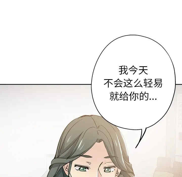 韩国漫画坏坏的她韩漫_坏坏的她-第12话在线免费阅读-韩国漫画-第8张图片