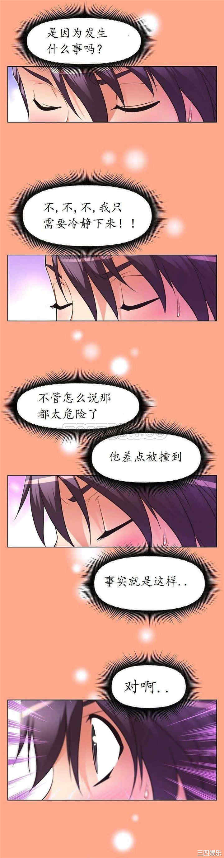 韩国漫画我的超级女友/本能觉醒韩漫_我的超级女友/本能觉醒-第25话在线免费阅读-韩国漫画-第32张图片