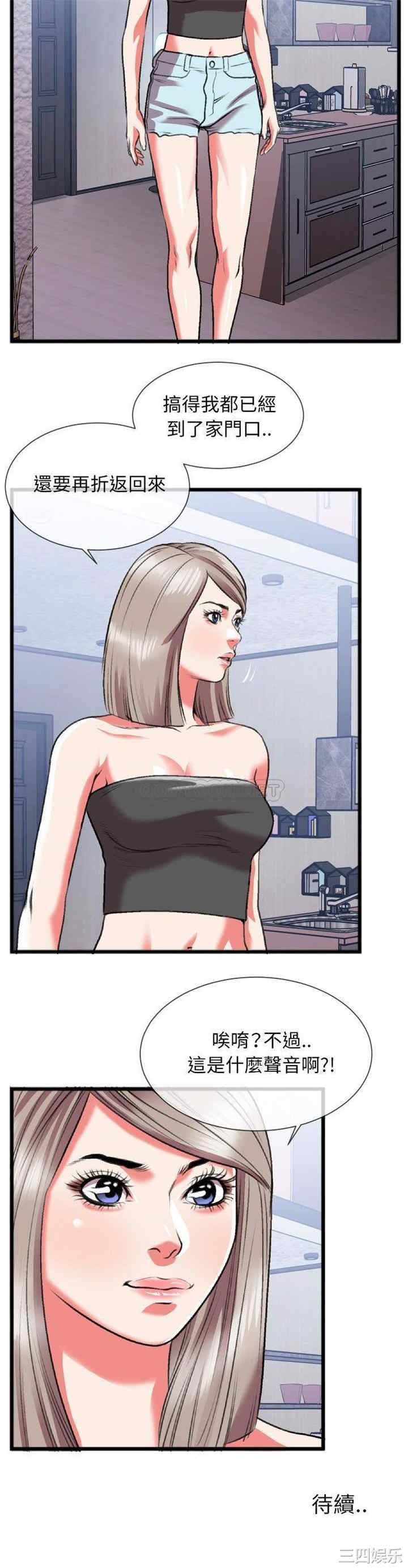 韩国漫画特殊关系韩漫_特殊关系-第24话在线免费阅读-韩国漫画-第21张图片
