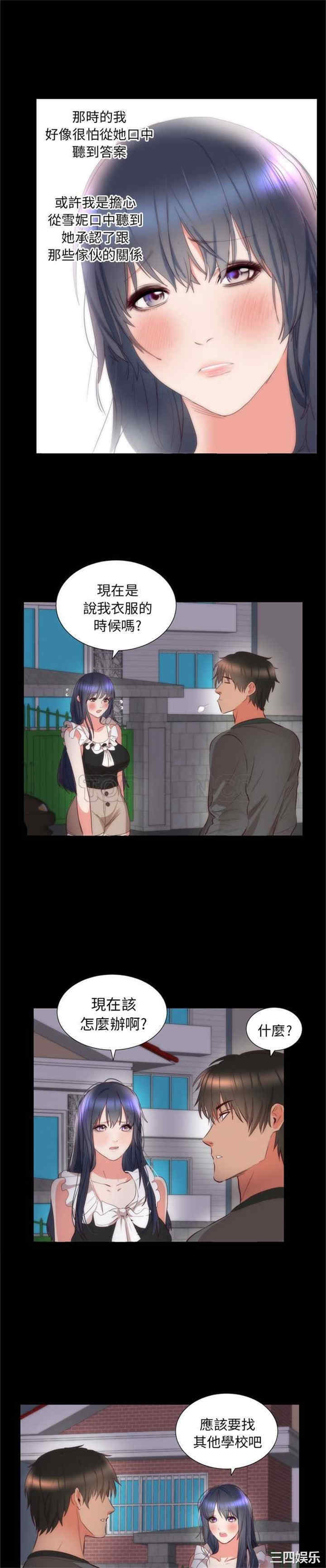 韩国漫画初恋的女儿韩漫_初恋的女儿-第6话在线免费阅读-韩国漫画-第9张图片