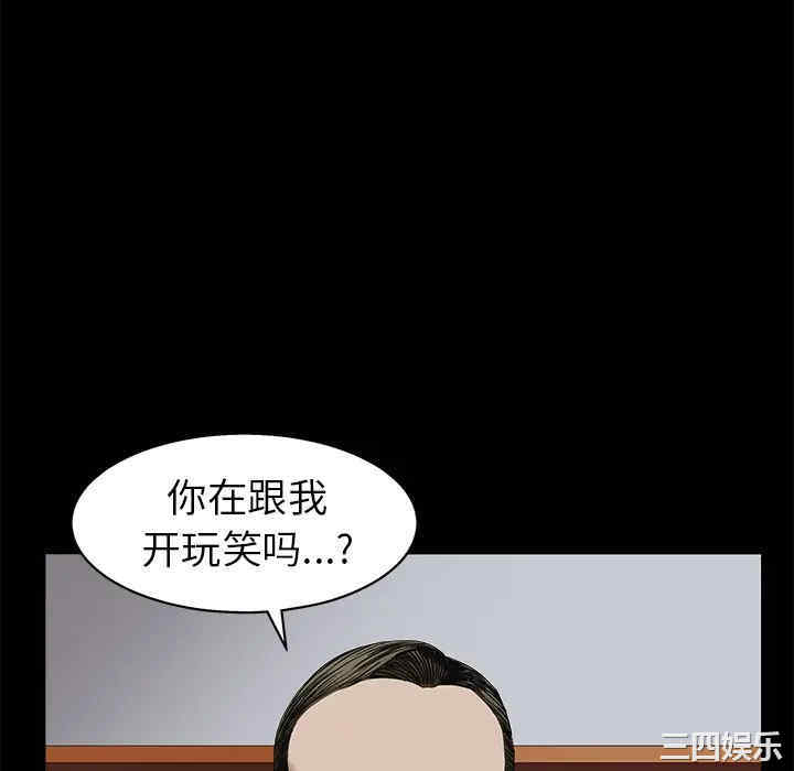 韩国漫画枷锁韩漫_枷锁-第51话在线免费阅读-韩国漫画-第88张图片