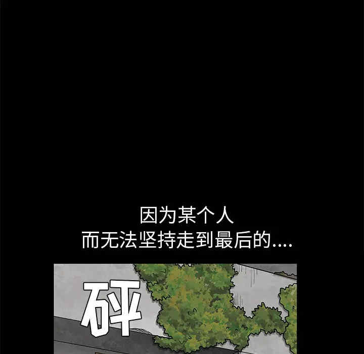 韩国漫画枷锁韩漫_枷锁-第46话在线免费阅读-韩国漫画-第195张图片