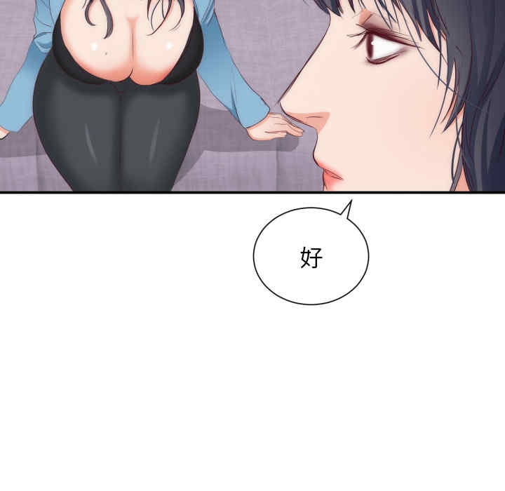 韩国漫画初恋的女儿韩漫_初恋的女儿-第20话在线免费阅读-韩国漫画-第68张图片
