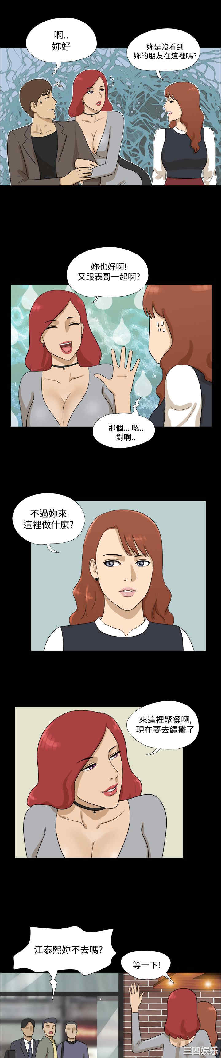 韩国漫画神的礼物韩漫_神的礼物-第15话在线免费阅读-韩国漫画-第7张图片