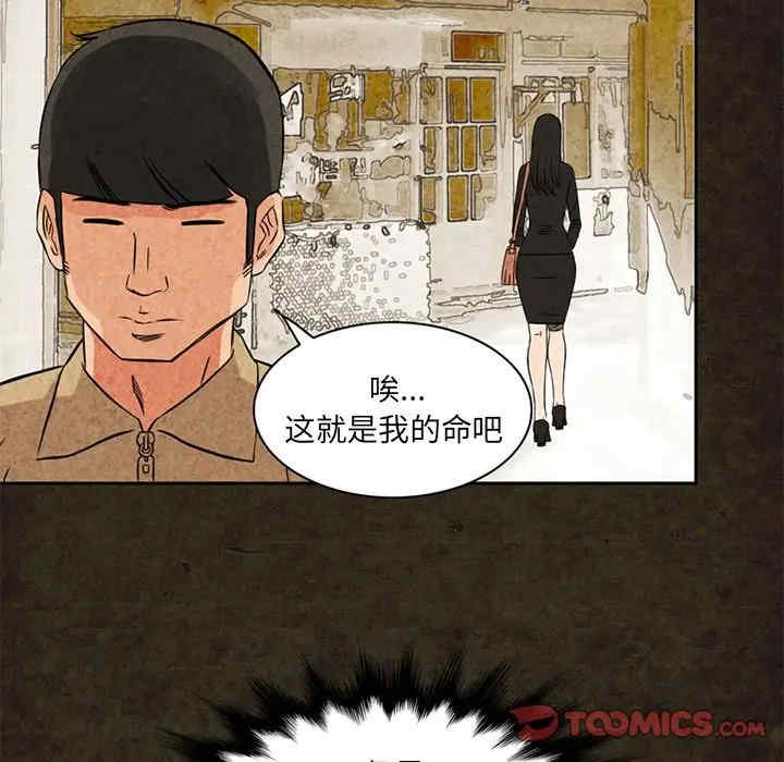 韩国漫画深夜用品店韩漫_深夜用品店-第13话在线免费阅读-韩国漫画-第42张图片