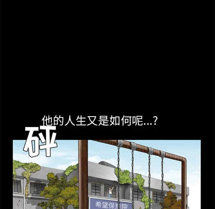 韩国漫画枷锁韩漫_枷锁-第46话在线免费阅读-韩国漫画-第197张图片