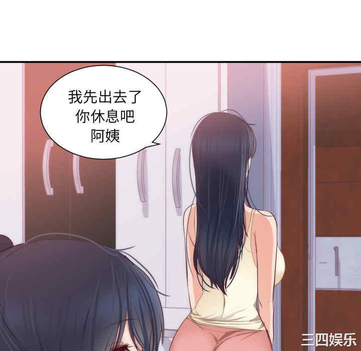 韩国漫画初恋的女儿韩漫_初恋的女儿-第20话在线免费阅读-韩国漫画-第69张图片