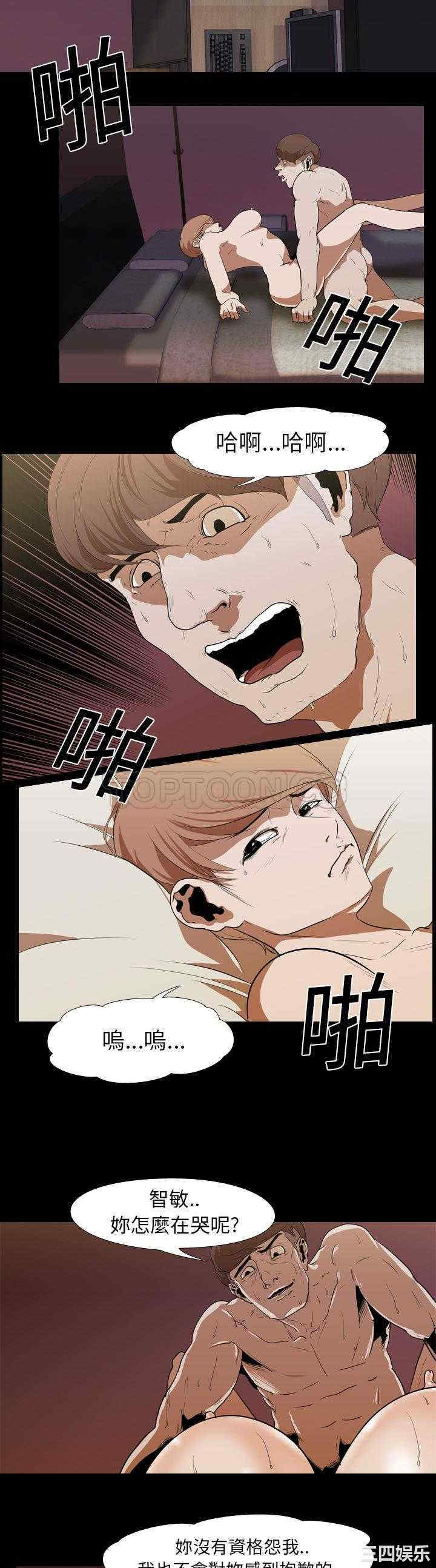 韩国漫画生存游戏韩漫_生存游戏-第15话在线免费阅读-韩国漫画-第4张图片