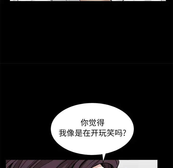 韩国漫画枷锁韩漫_枷锁-第51话在线免费阅读-韩国漫画-第90张图片