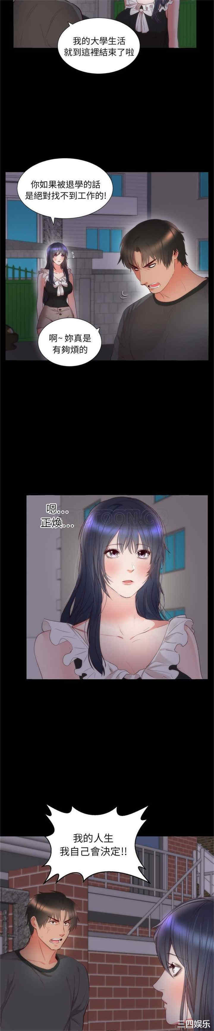 韩国漫画初恋的女儿韩漫_初恋的女儿-第6话在线免费阅读-韩国漫画-第10张图片