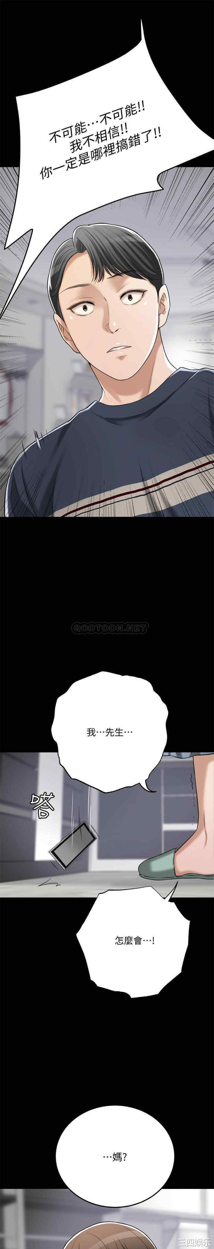 韩国漫画抑欲人妻韩漫_抑欲人妻-第47话在线免费阅读-韩国漫画-第9张图片