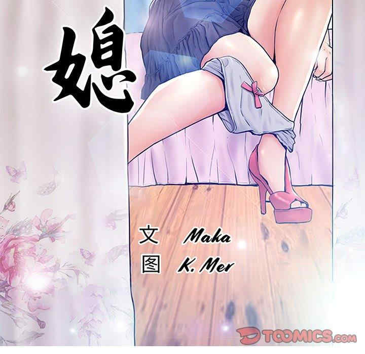 韩国漫画俏儿媳/媳妇单身中韩漫_俏儿媳/媳妇单身中-第47话在线免费阅读-韩国漫画-第9张图片