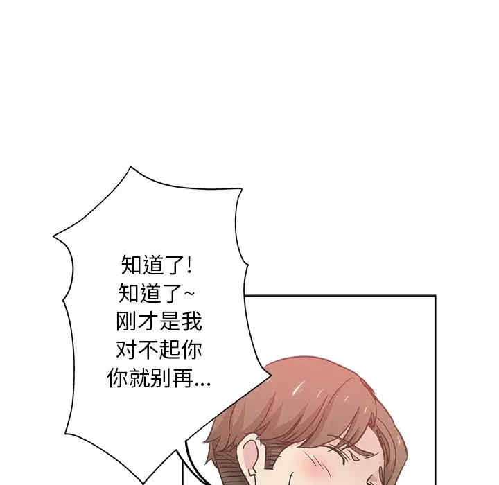 韩国漫画坏坏的她韩漫_坏坏的她-第12话在线免费阅读-韩国漫画-第11张图片