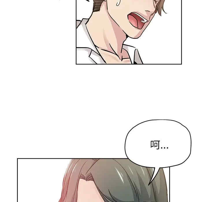 韩国漫画坏坏的她韩漫_坏坏的她-第12话在线免费阅读-韩国漫画-第12张图片